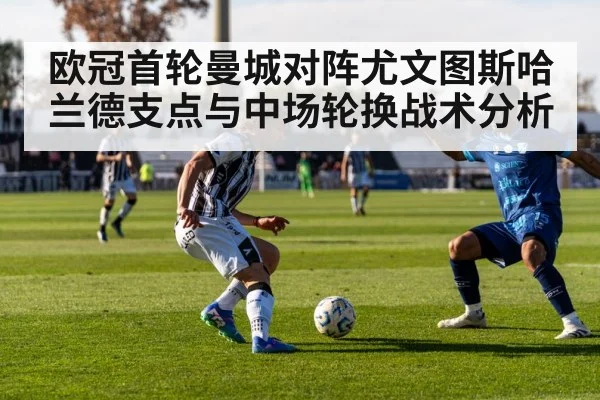 football midfield tactics