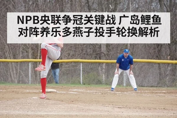 baseball bullpen pitcher